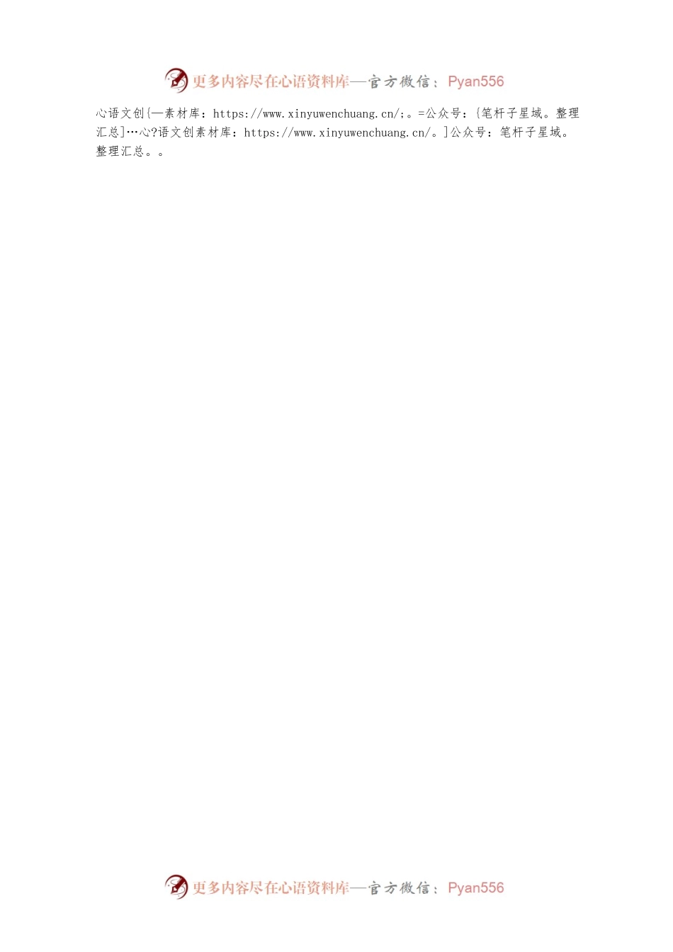 区应急局2022年乡村振兴工作总结（20230105）.docx_第2页
