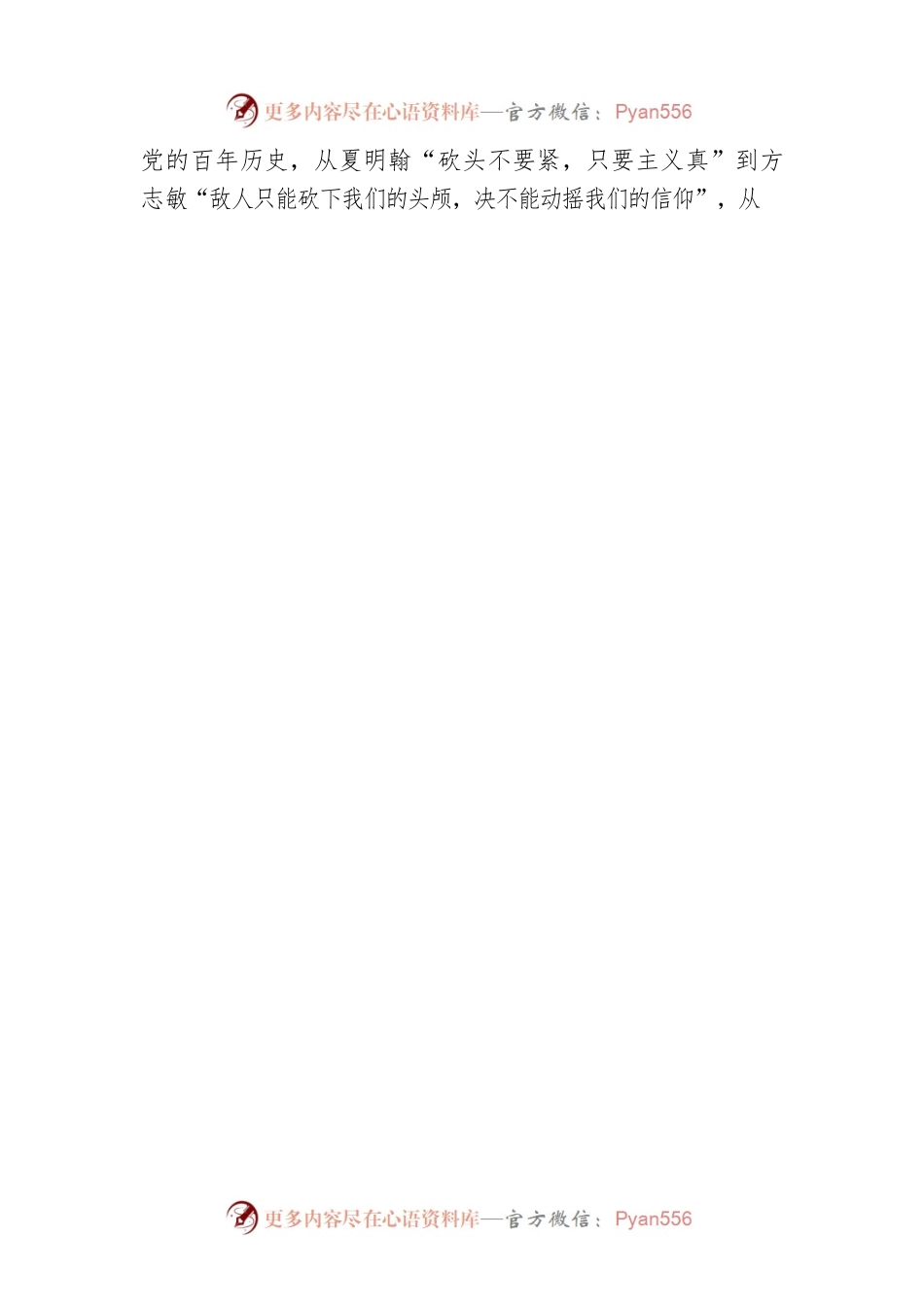 刘贤广：保持“三种状态” 奋进新征程建功新时代.docx_第2页