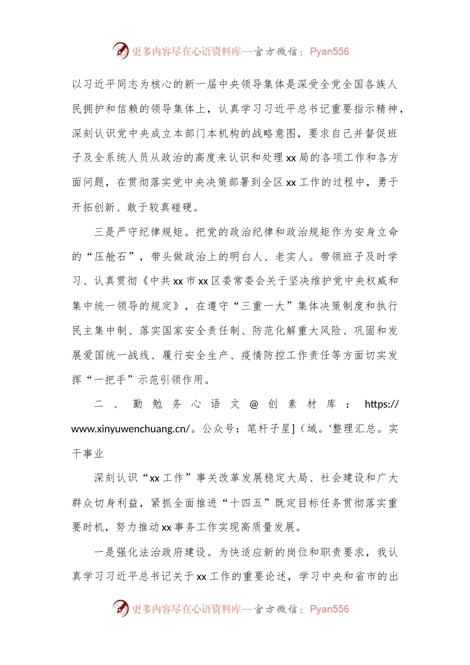 区局党组书记2022年度述职述责述廉报告.docx_第2页