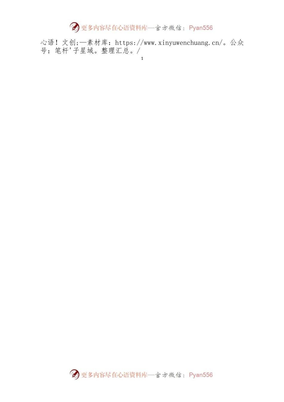 关于近期学生出入校门有关要求的通知.docx_第2页