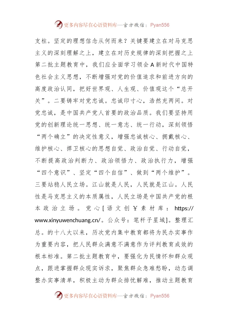 关于学习A总书记在江西考察重要讲话精神研讨发言.docx_第2页