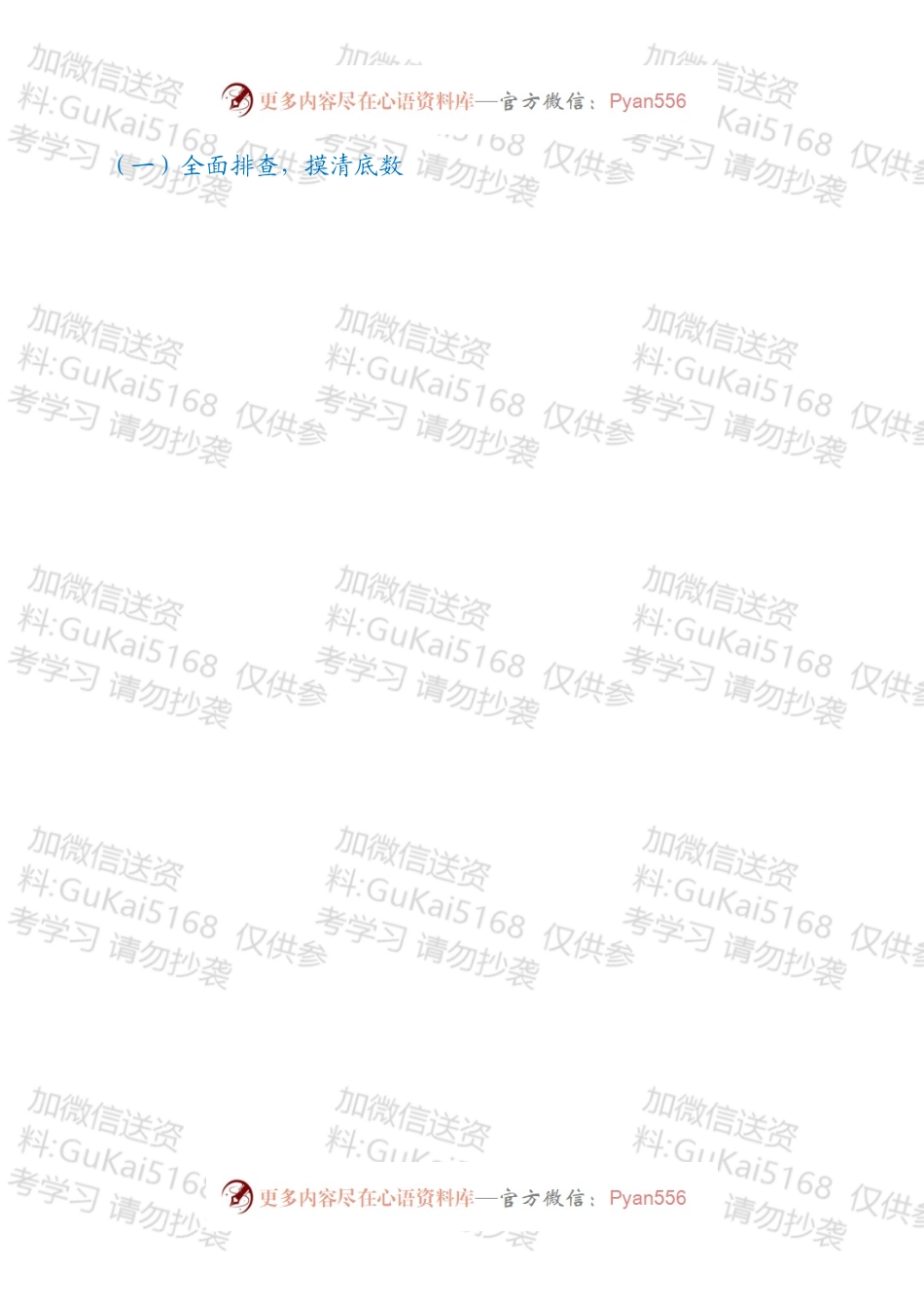 关于开展根治欠薪冬季专项行动表态发言.docx_第2页