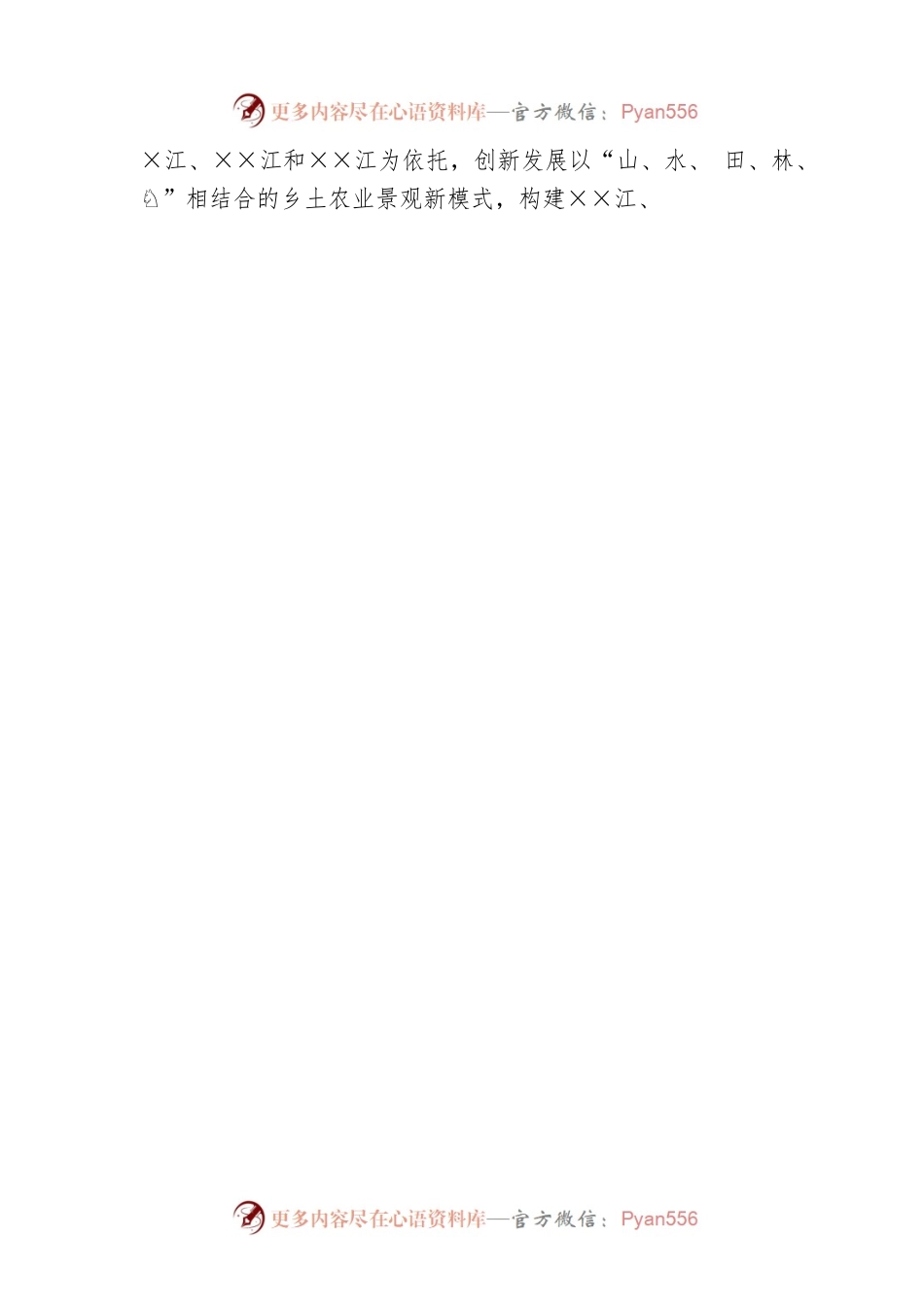 关于乡风文明建设情况调研报告.docx_第2页
