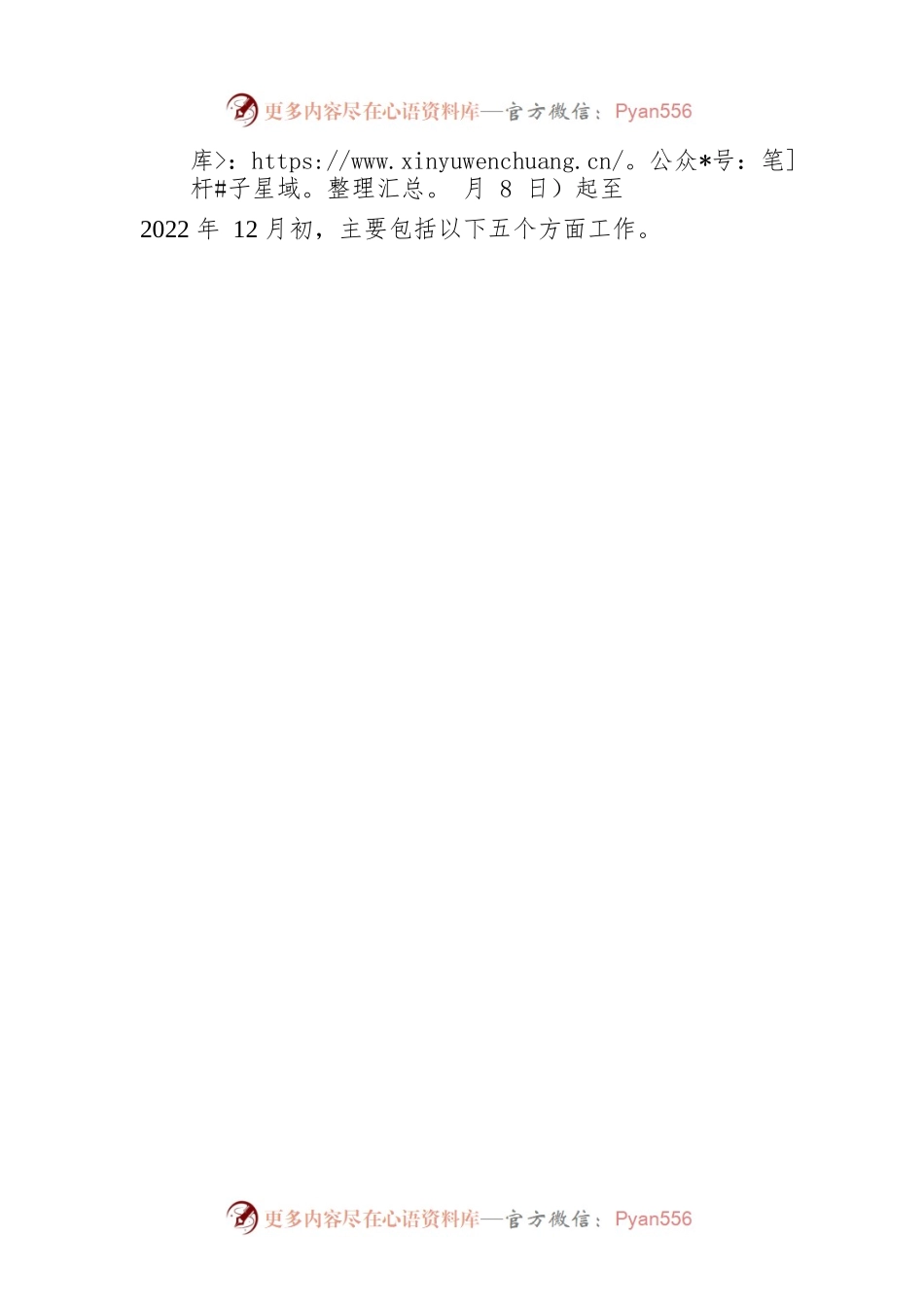 关于开展“清朗·2022年算法综合治理”专项行动的通知.docx_第2页