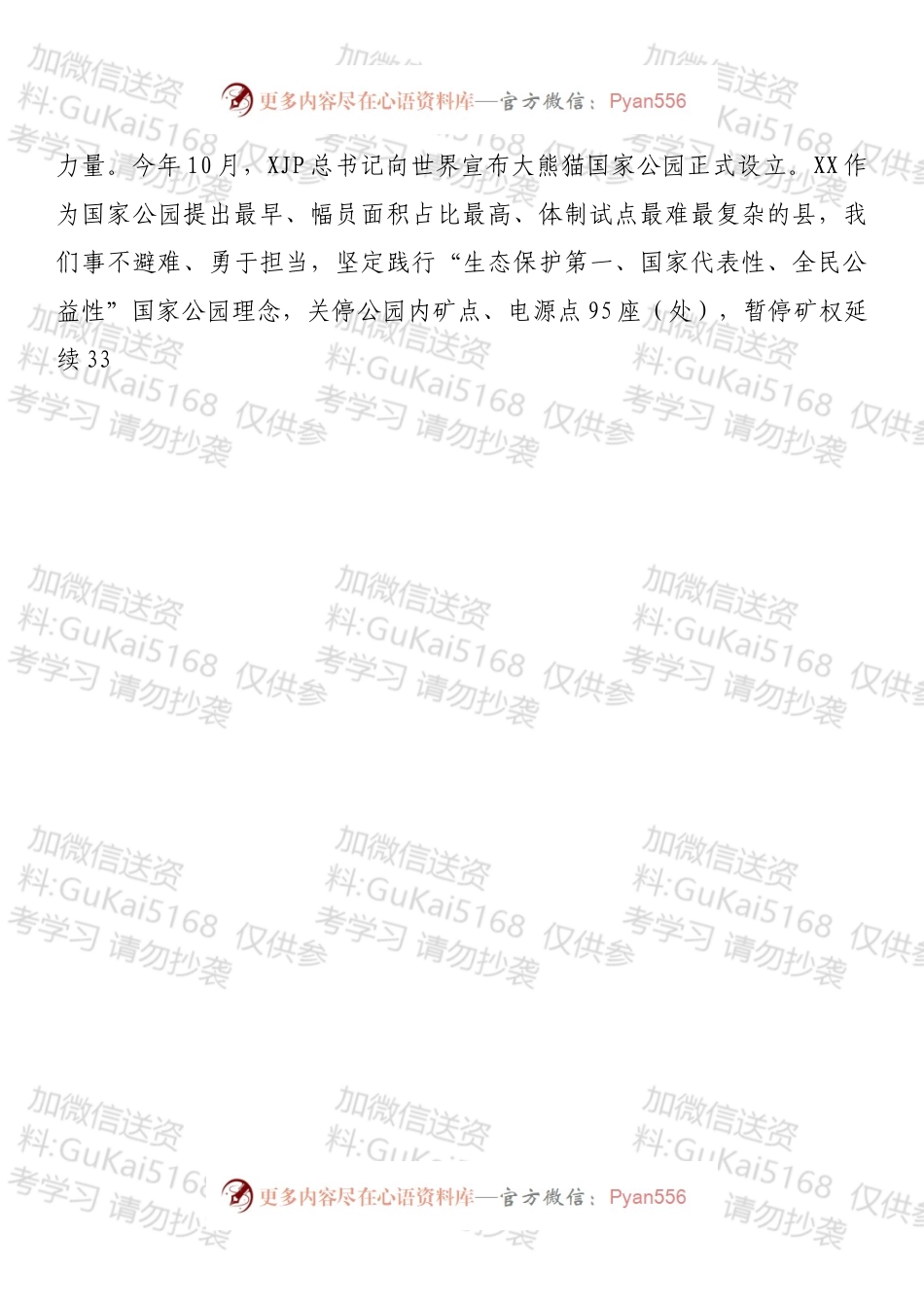 县2022年政府工作报告.docx_第2页