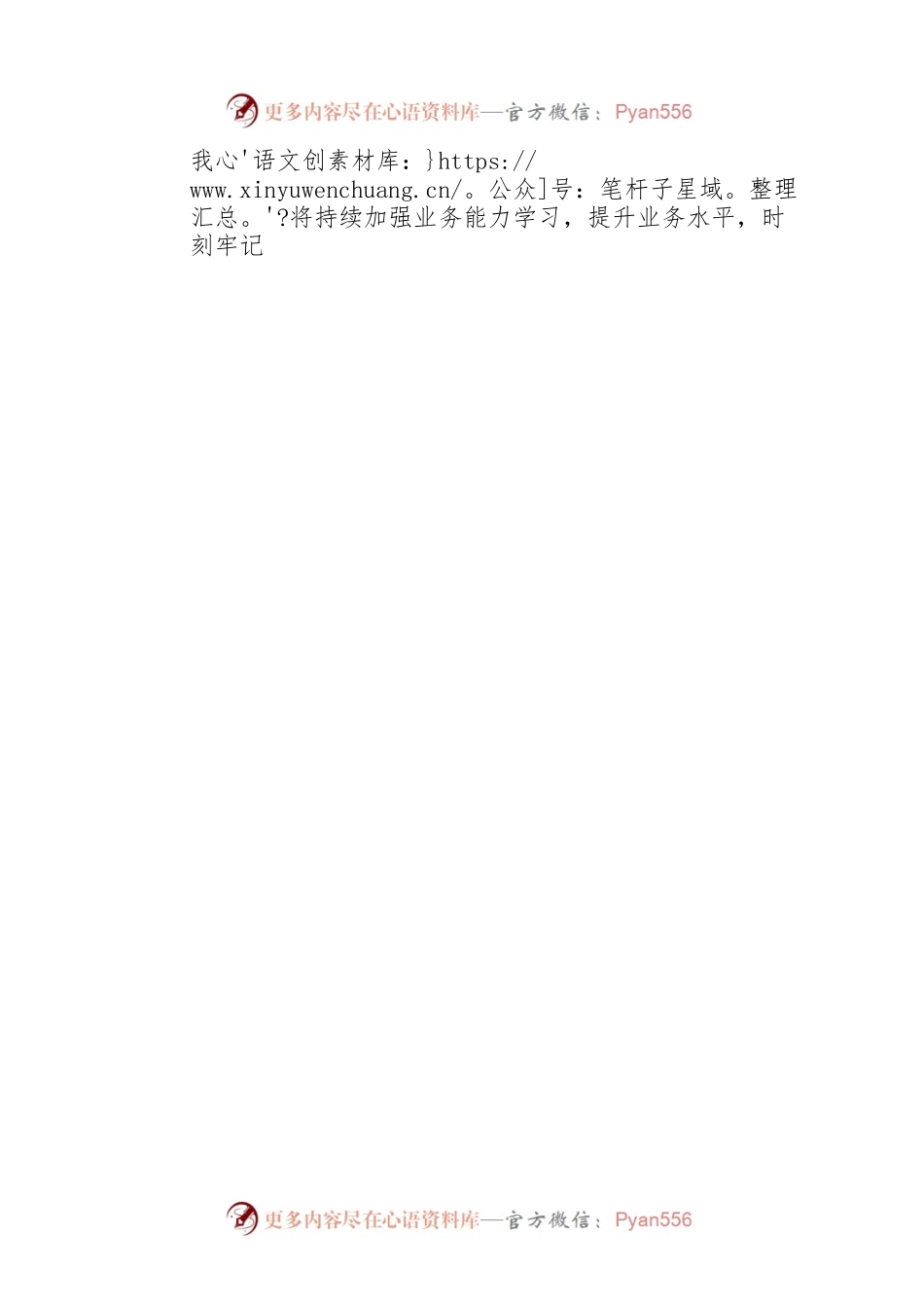 刑罚执行大队、大队长学习贯彻党的二十大精神交流发言(20221113).docx_第2页