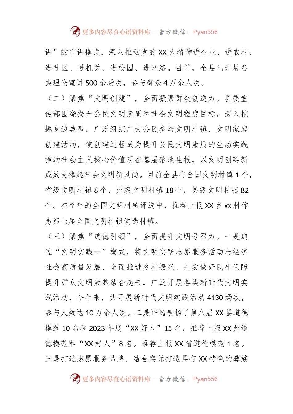 关于党建引领基层治理“领航赋能”工程工作推进情况.docx_第2页
