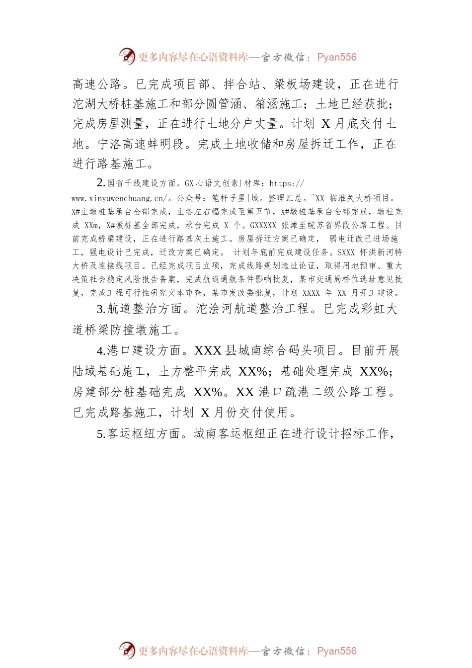 县交通运输局关于2023年上半年工作总结及下半年工作计划的报告.docx_第2页