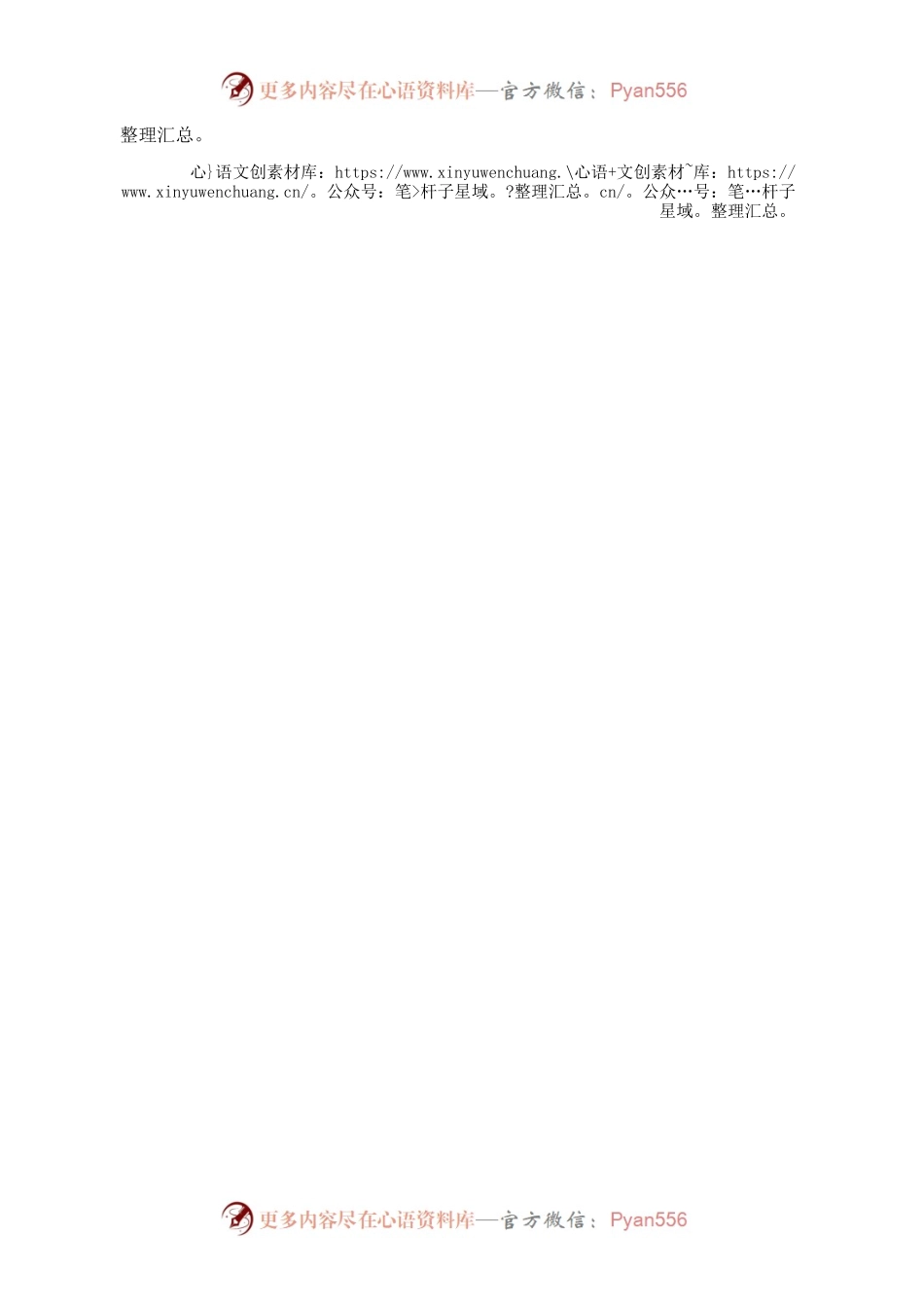 农作物种子生产经营许可证申请表（样例）.docx_第2页