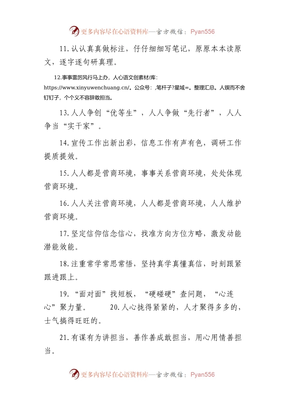 关于叠词类的排比句(39例).docx_第2页