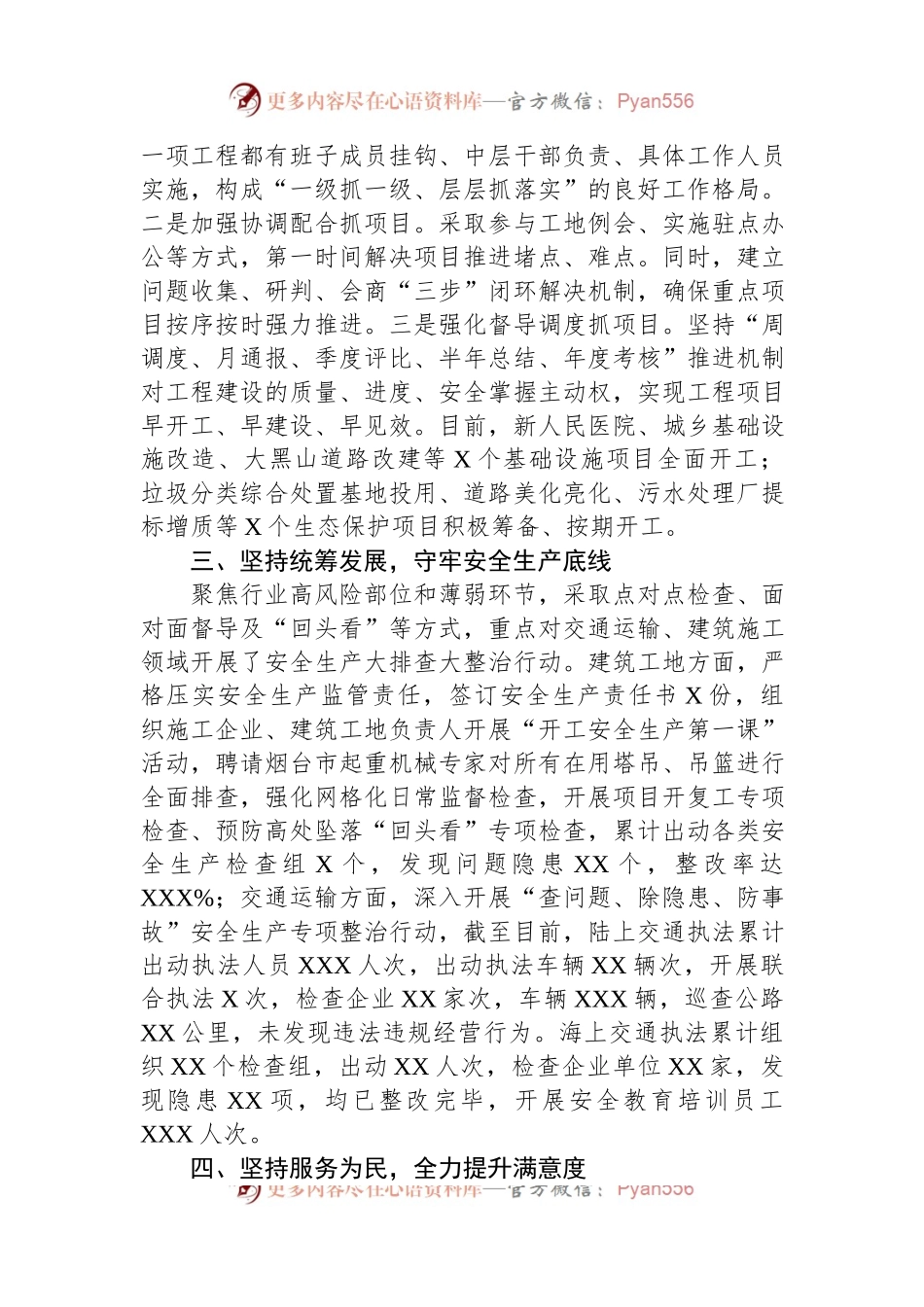 关于开展“转作风、提能力、强担当”解放思想大讨论活动的情况总结.docx_第2页