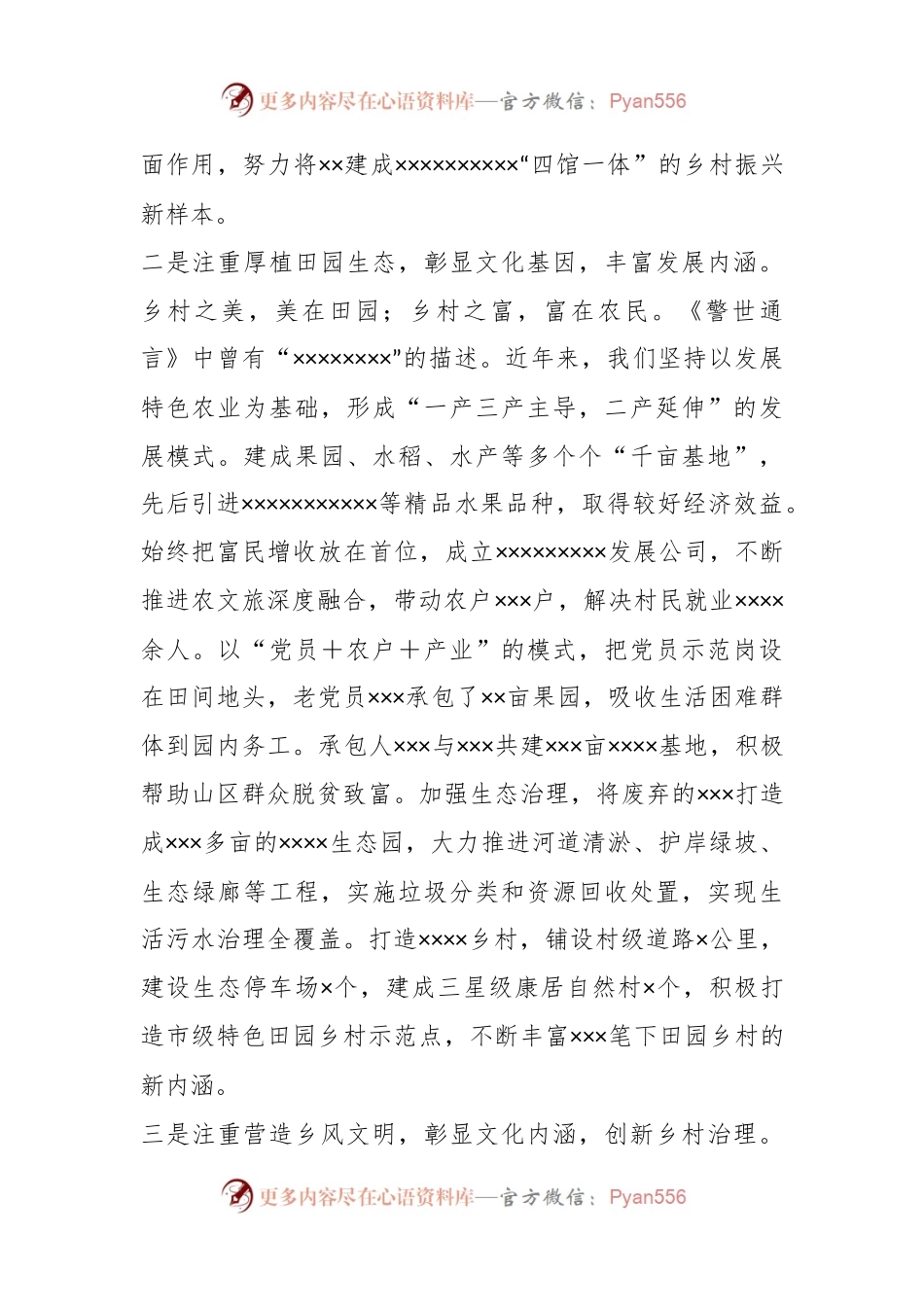 关于“扬优势、找差距、促发展”研讨交流发言.docx_第2页