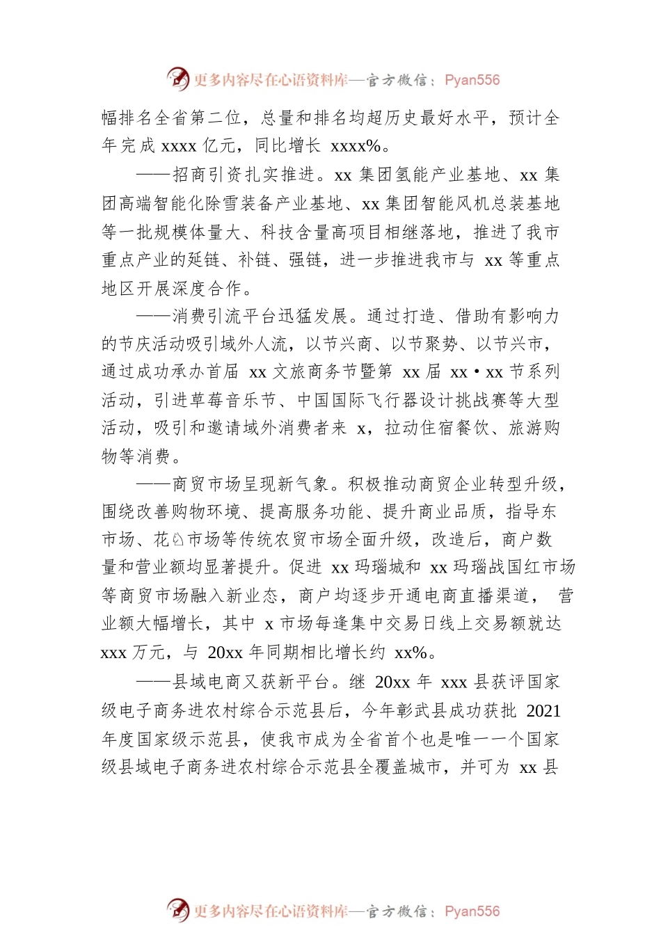 关于优化营商环境工作情况的报告（局机关）.docx_第2页