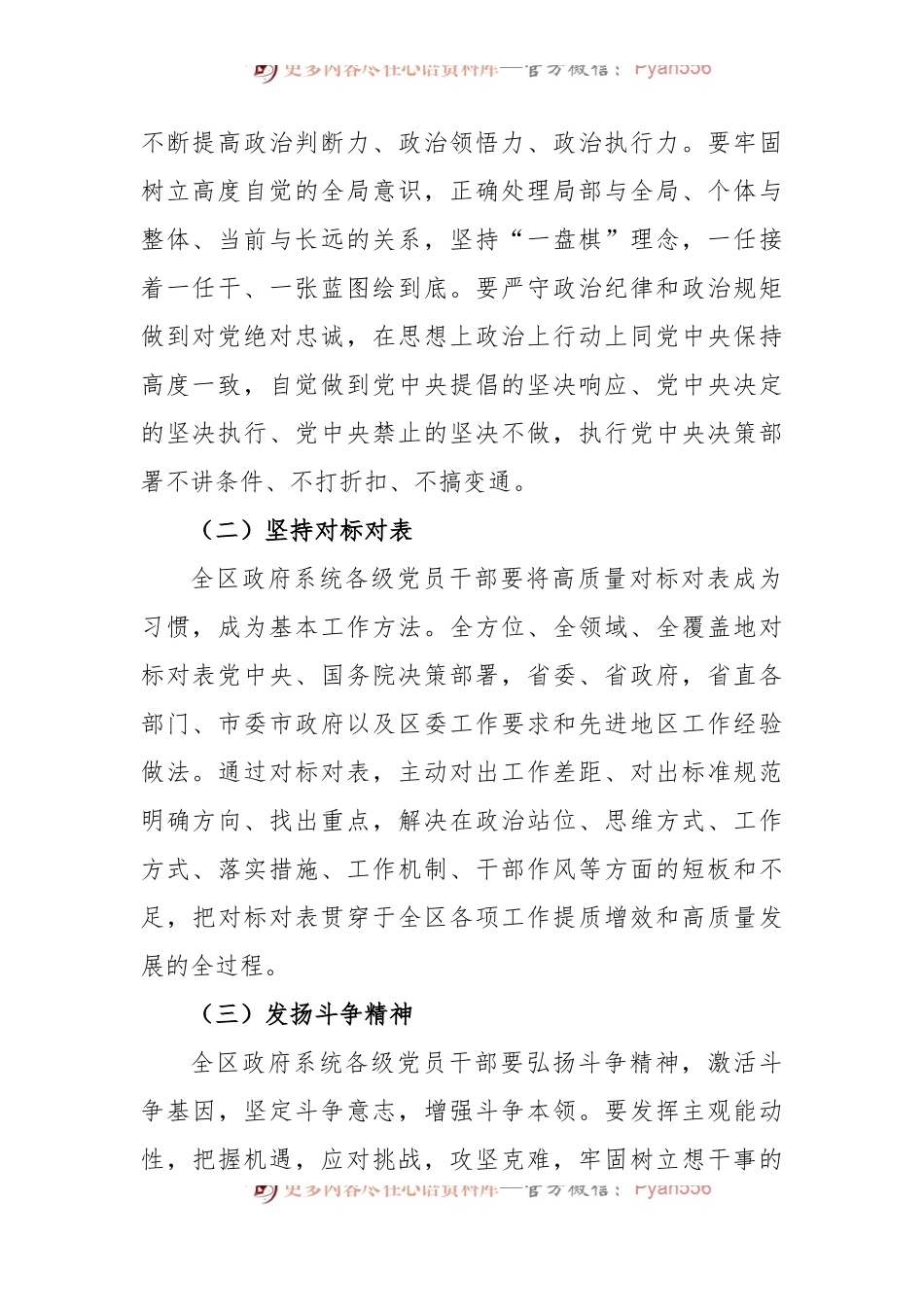 区2022年政府系统工作效能提升年行动实施方案.docx_第2页