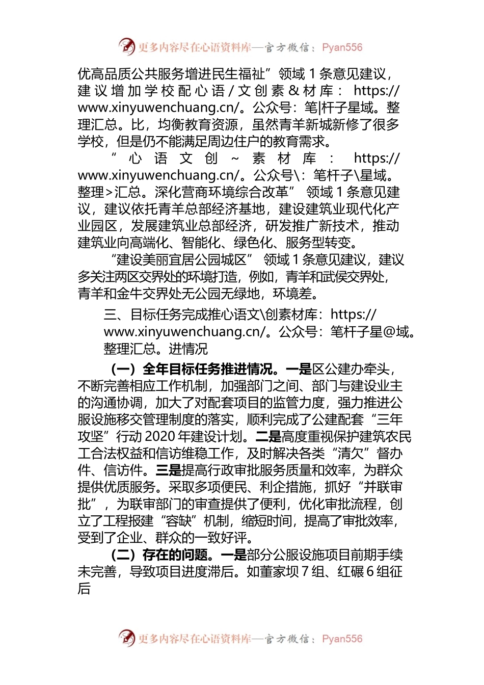 关于开展“大调研”活动有关情况的报告.docx_第2页