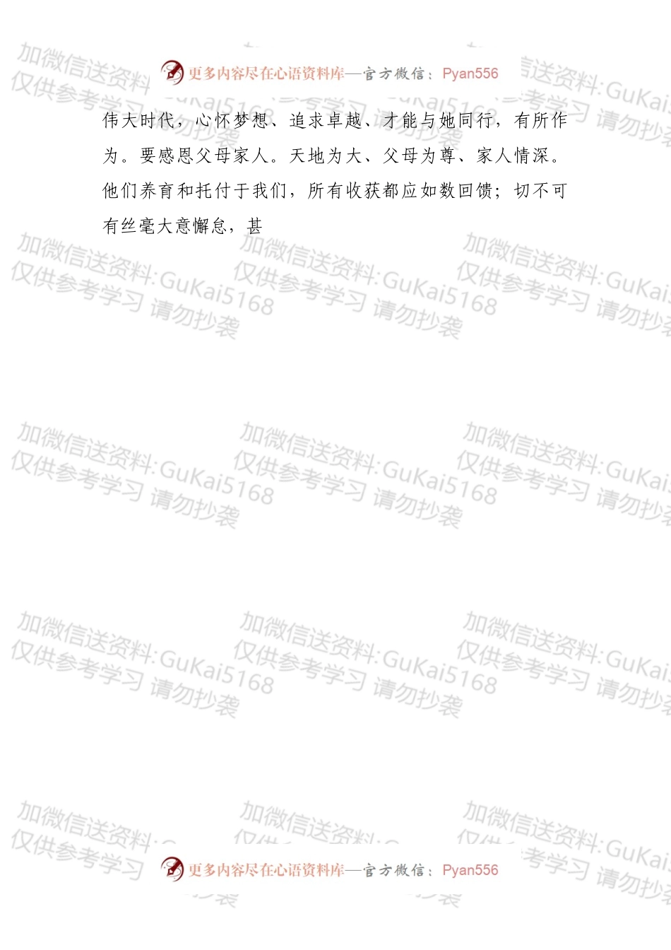 厅长在宣布干部任职大会上的讲话.docx_第2页