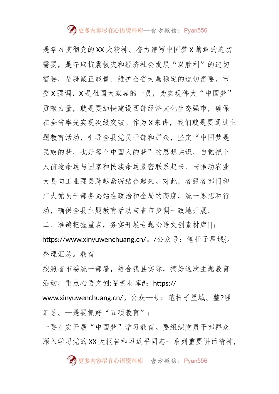 关于“建设美丽繁荣和谐城市”活动动员大会上的讲话.docx_第2页