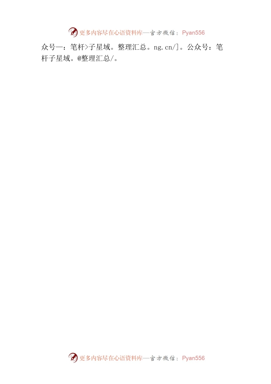 凝聚广大团员青年奋勇争先.docx_第2页