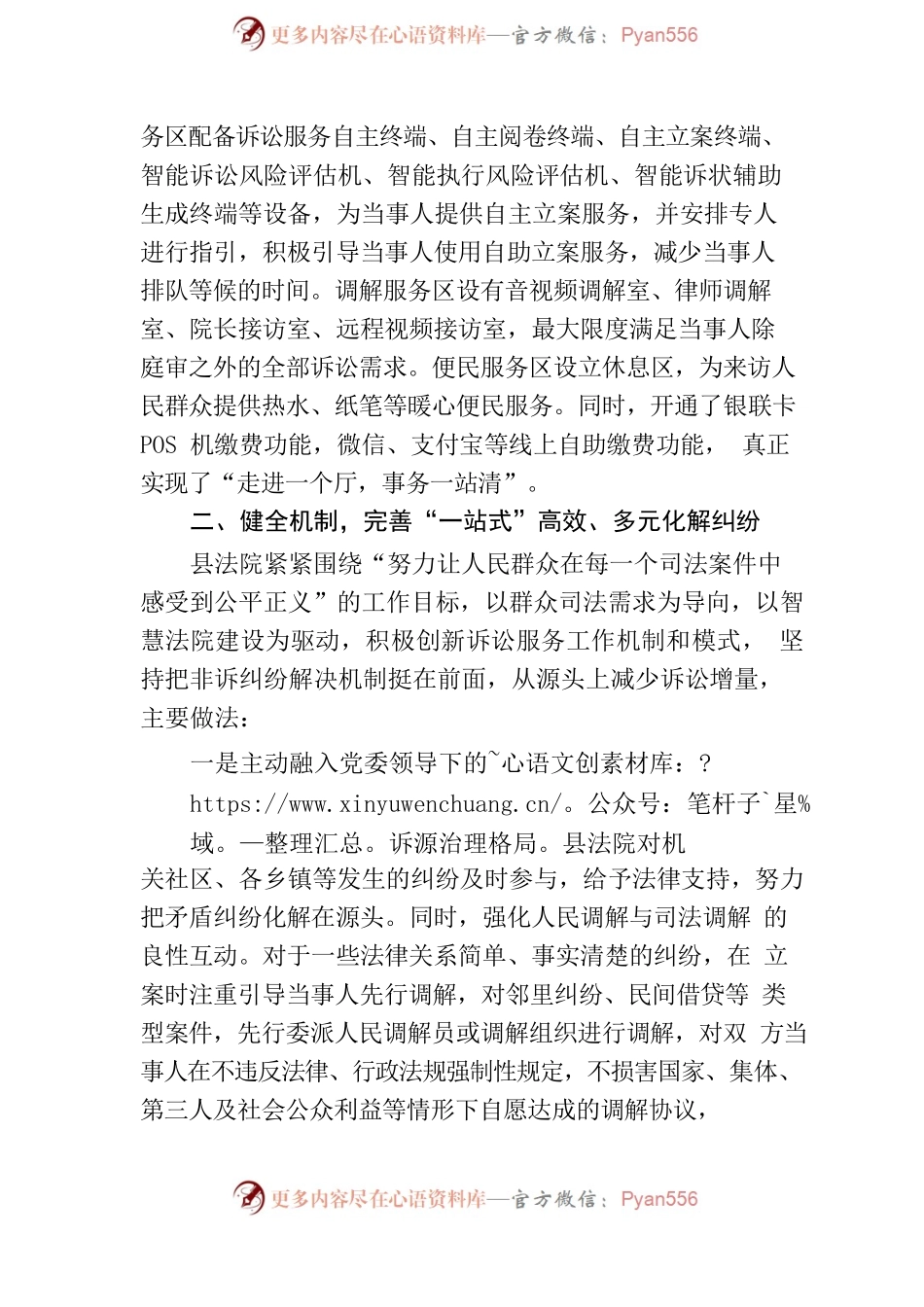 关于“为民办实事”活动开展情况汇报.docx_第2页