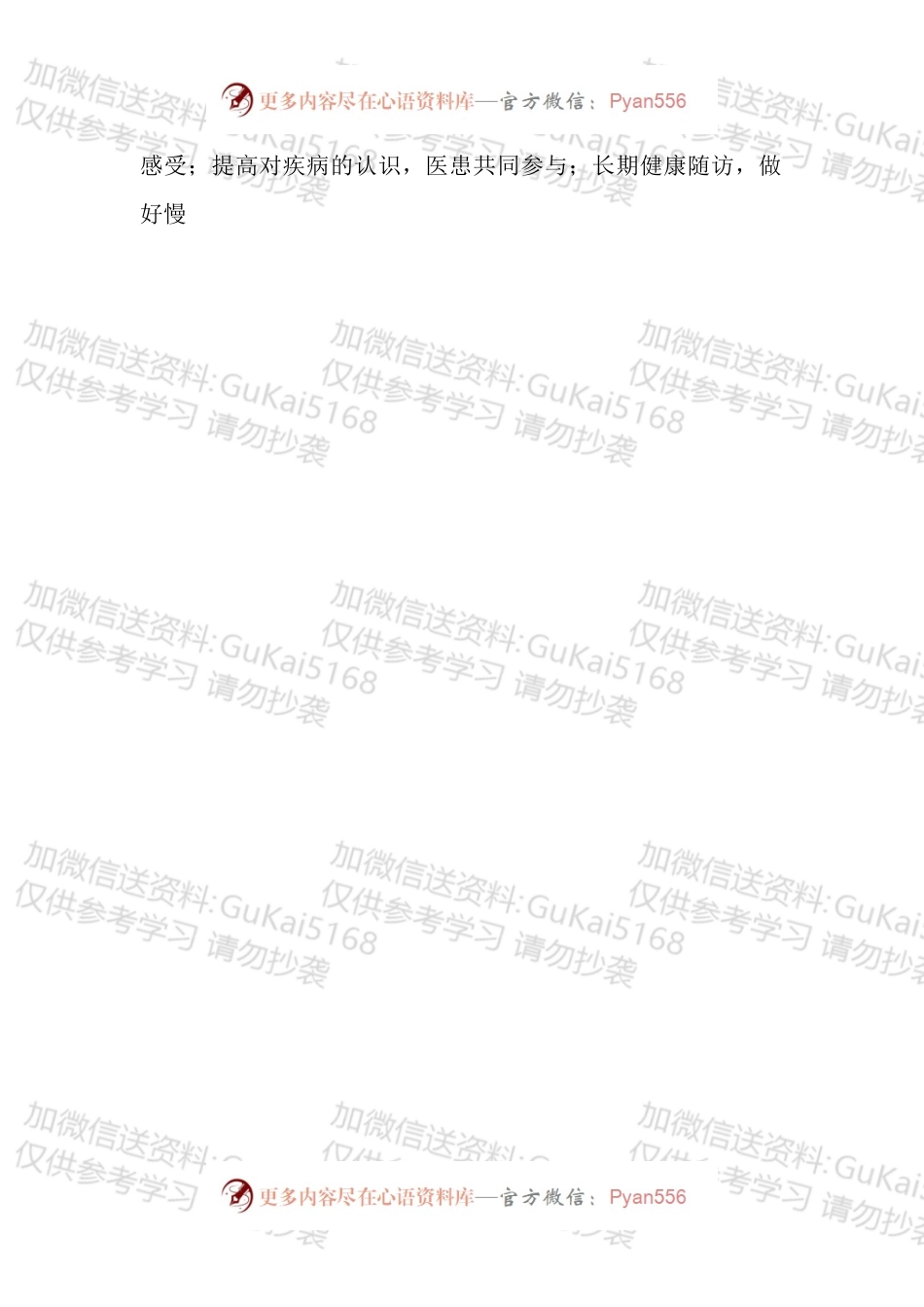 医院党支部党建品牌名称理念和目标简介汇编（21篇）.docx_第2页