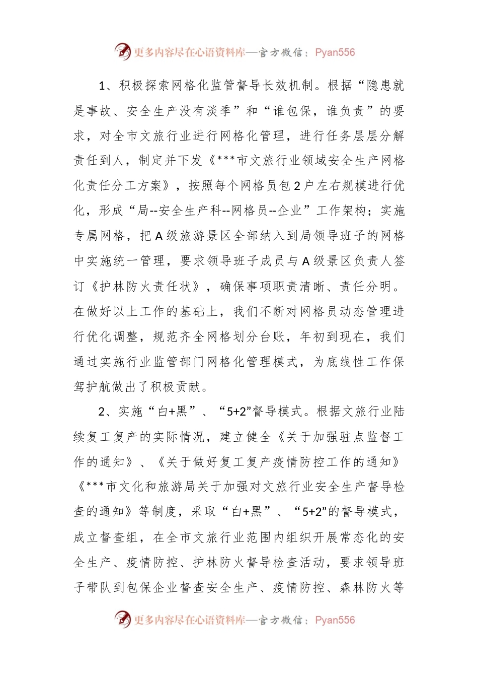关于“为群众办实事办好事”主题活动工作汇报材料.docx_第2页