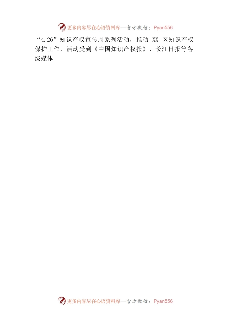 区市场监督管理局优化营商环境2023年第二季度工作情况(20230629).docx_第2页