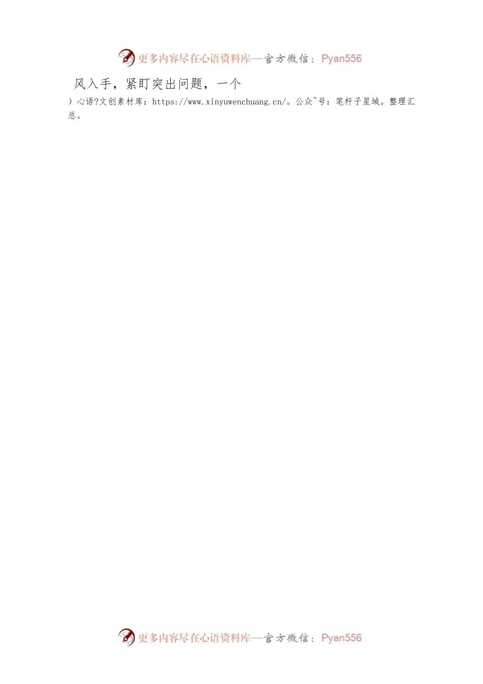 区纪委监委落实中央八项规定精神十周年工作综述.docx_第2页