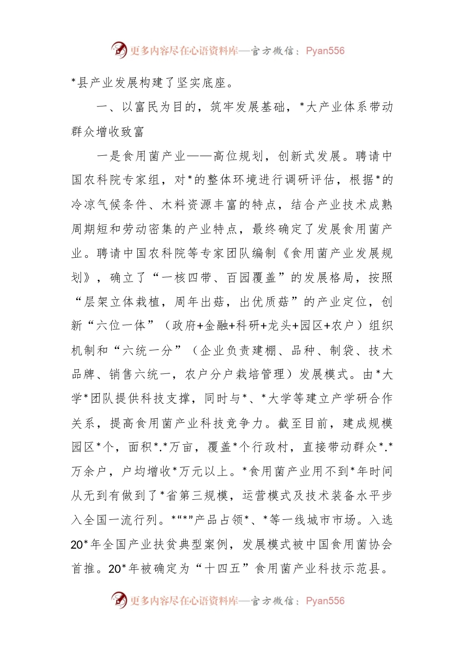 关于加快构建现代产业体系的调研报告.docx_第2页