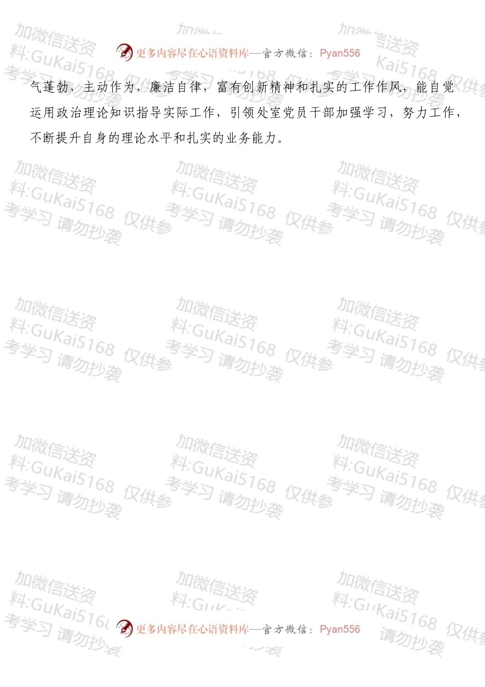 关于开展支部创先争优党组织活动暨“党员示范岗”创建活动实施方案.docx_第2页