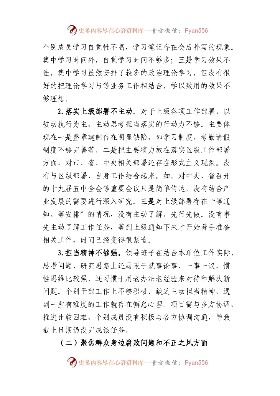 单位工作情况汇报.docx_第2页
