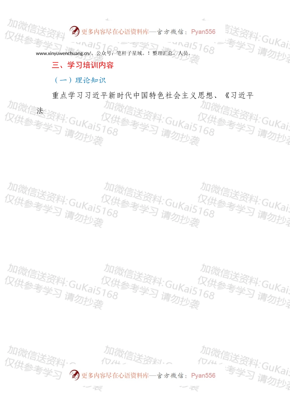 关于开展2022年度行政执法人员素质能力提升活动的实施方案.docx_第2页