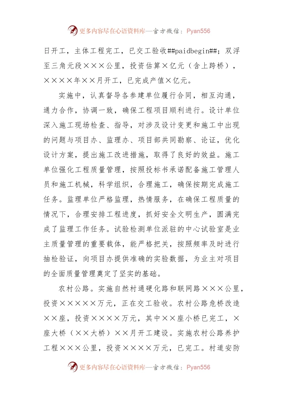 县交通运输局2022年工作总结和2023年工作计划 [2].docx_第2页