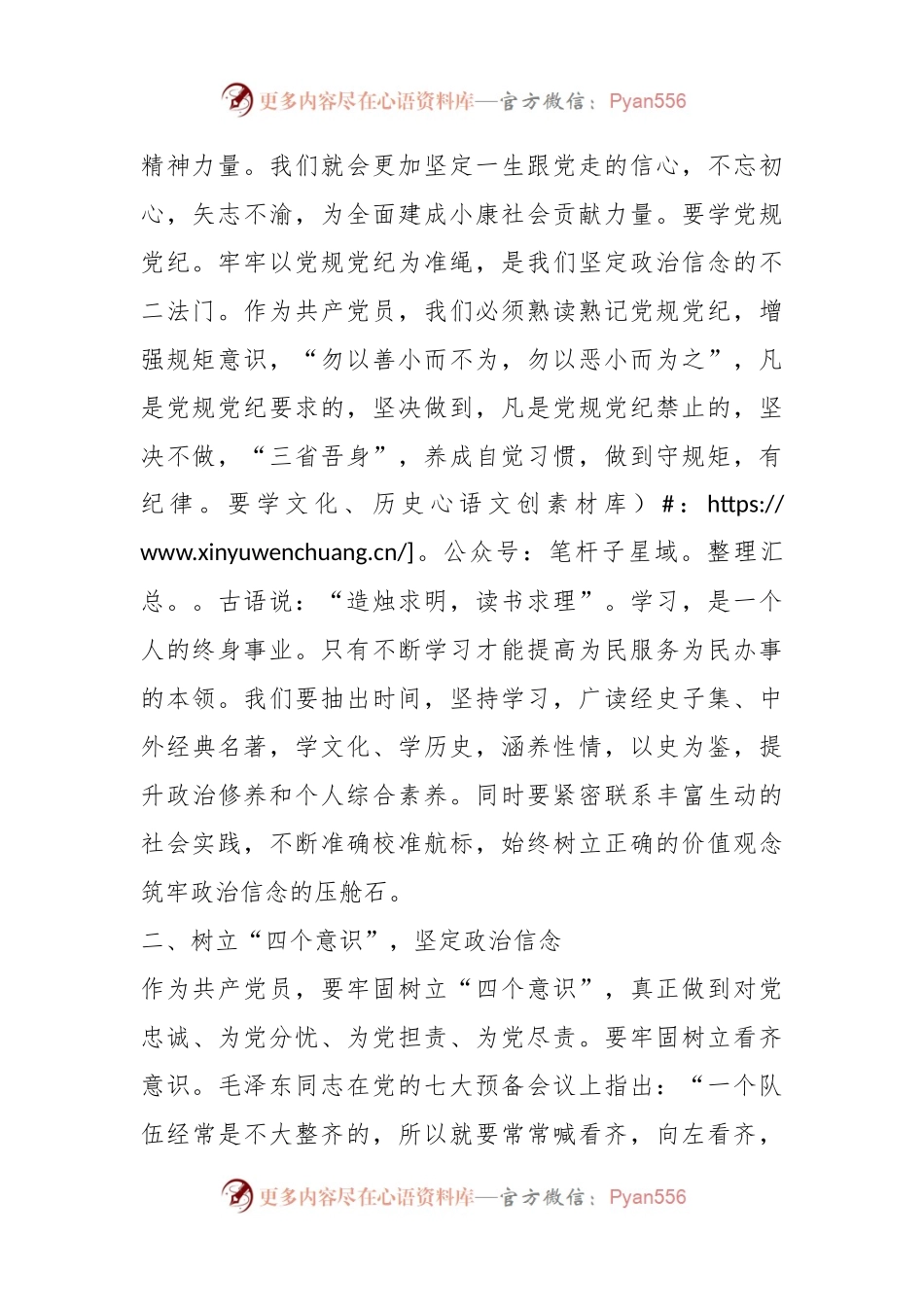 关于学习贯彻2023年主题教育党课.docx_第2页