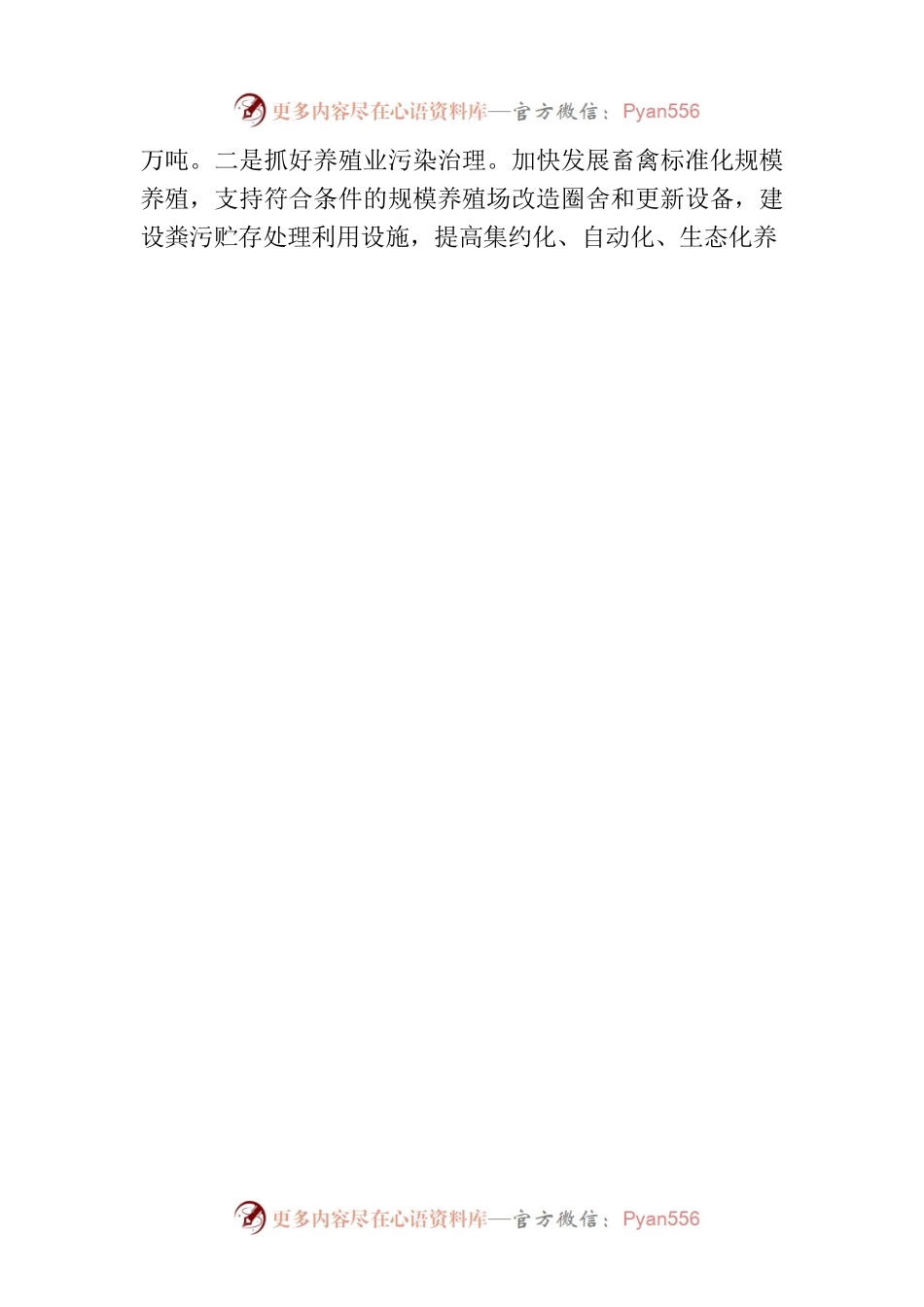 区农业农村水利局2023年上半年工作总结(20230620).docx_第2页
