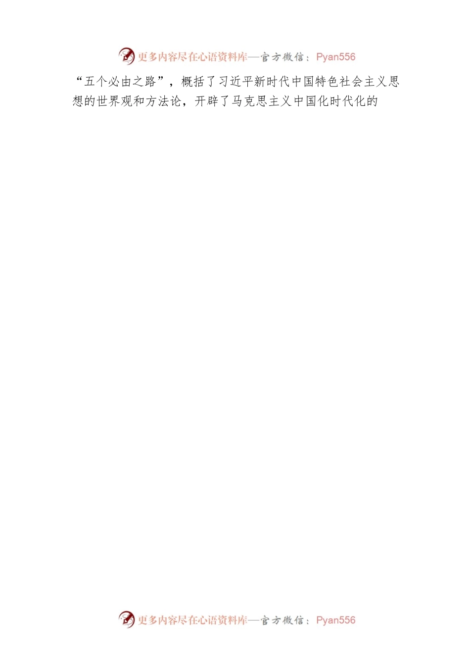 分公司党支部书记、副总经理2022年述职报告.docx_第2页