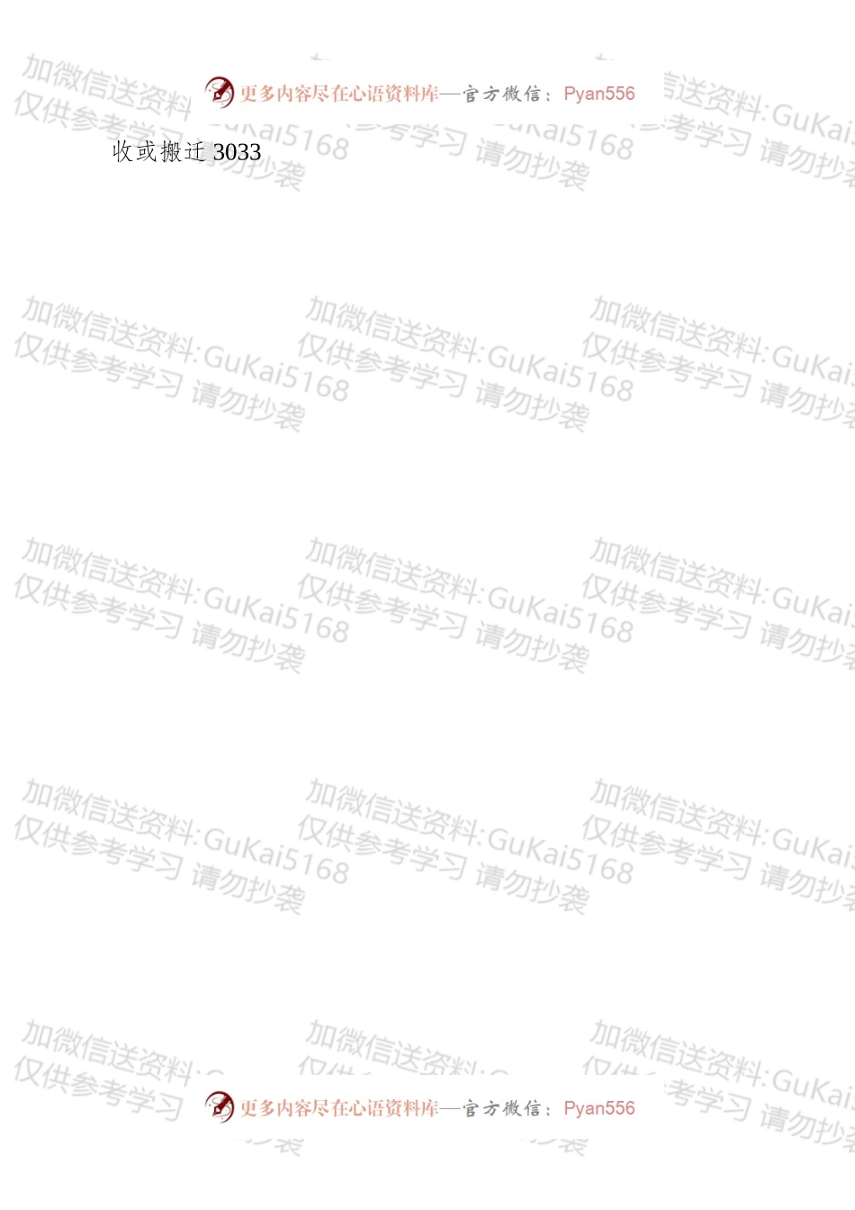 冲刺四季度讲话.docx_第2页