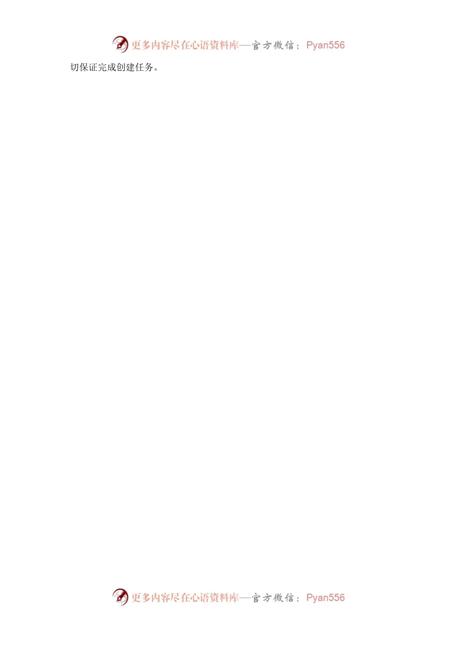 办事处主任现实表现材料.docx_第2页