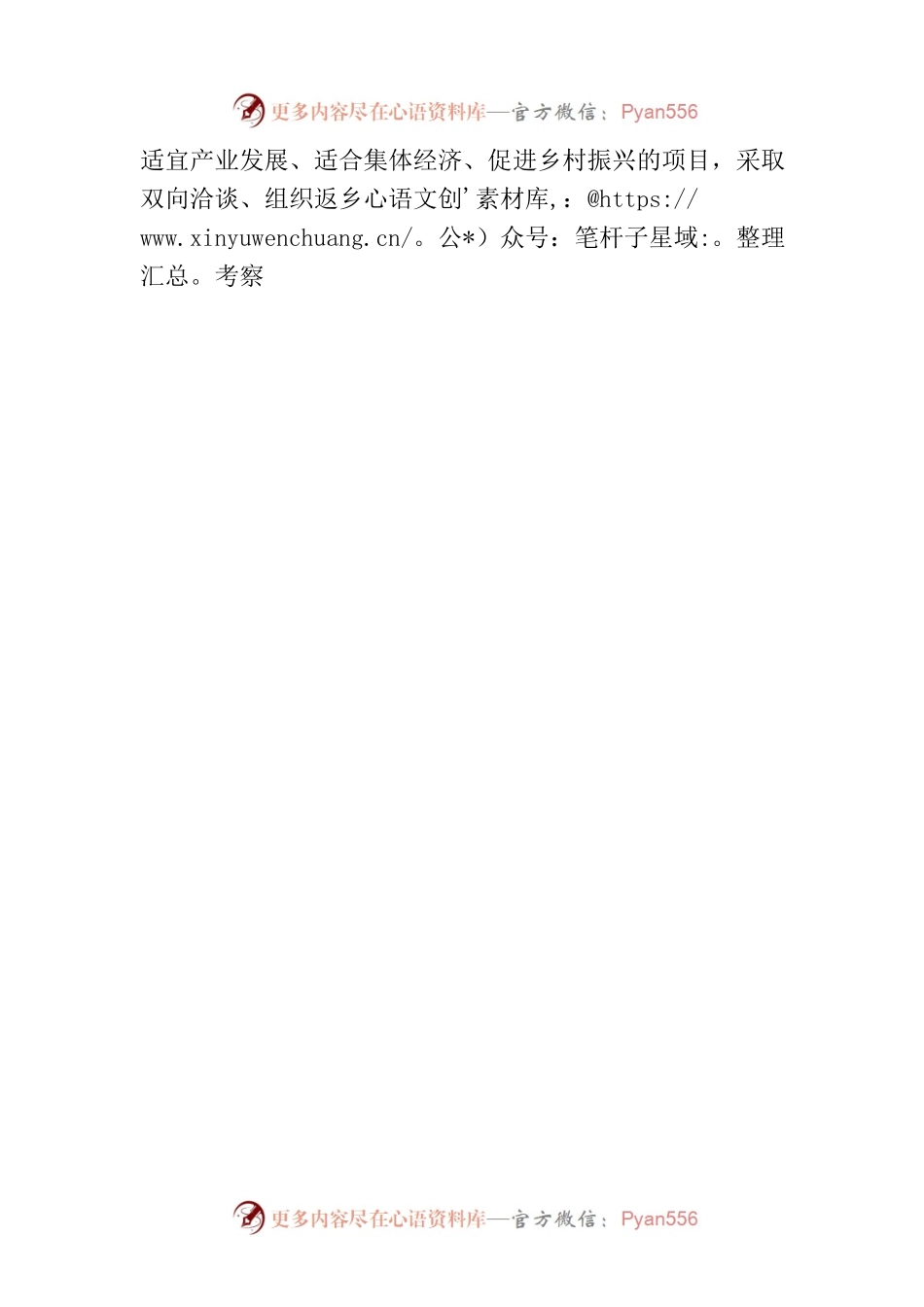 农民工党员教育要“靶向发力”.docx_第2页
