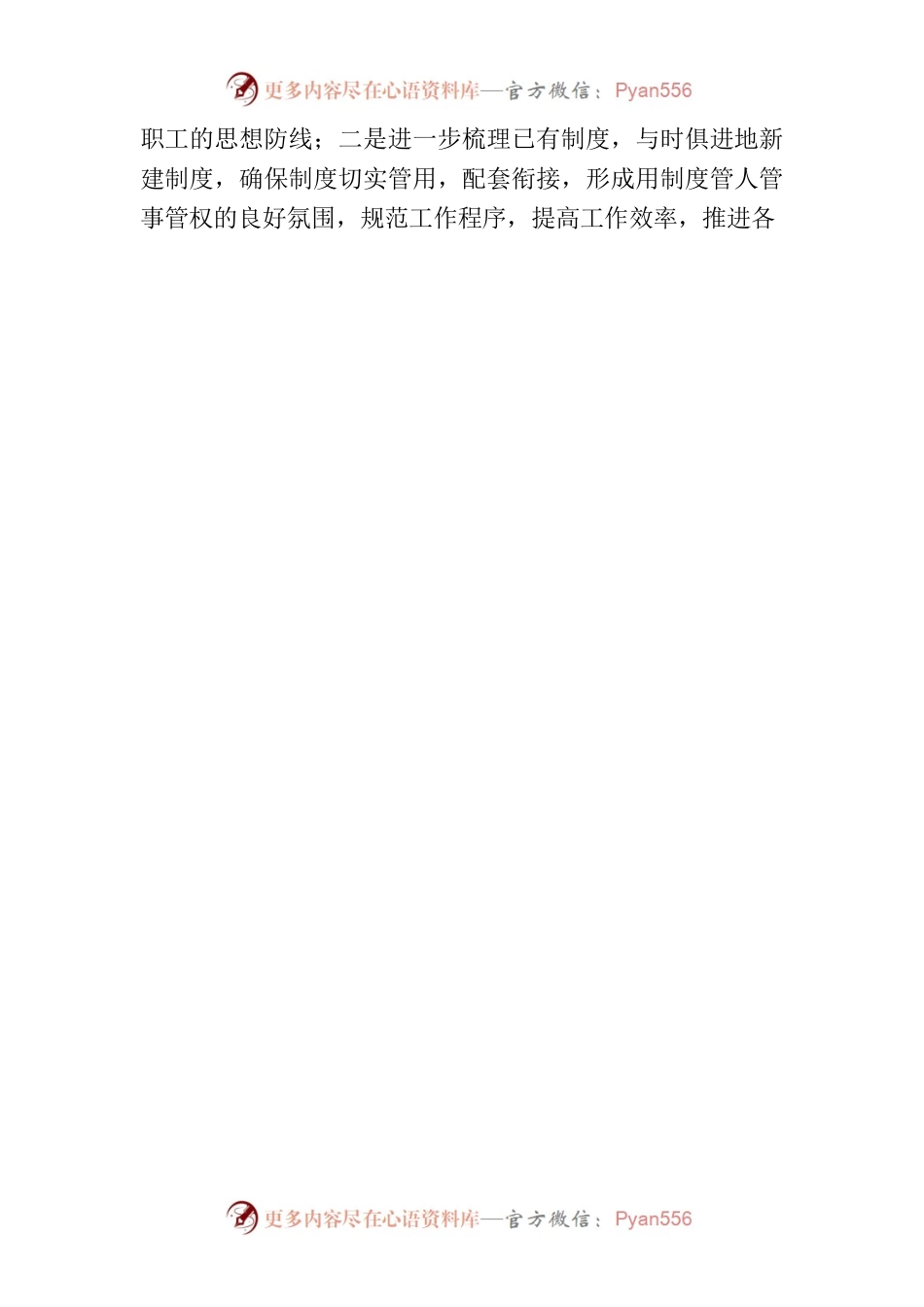 关于开展变相公款旅游、借机公款旅游、违规开展党建活动问题自查报告.docx_第2页