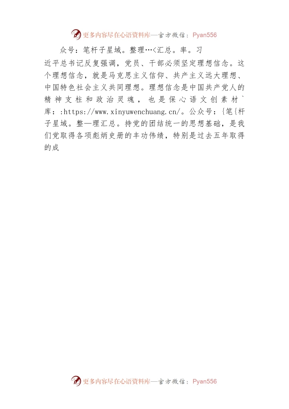 区委副书记在2023年全区优秀中青年干部培训班开班式上的讲话.docx_第2页