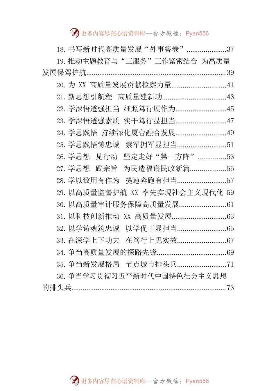 单位一把手参加主题教育理论学习的心得体会汇编（36篇）.docx_第2页
