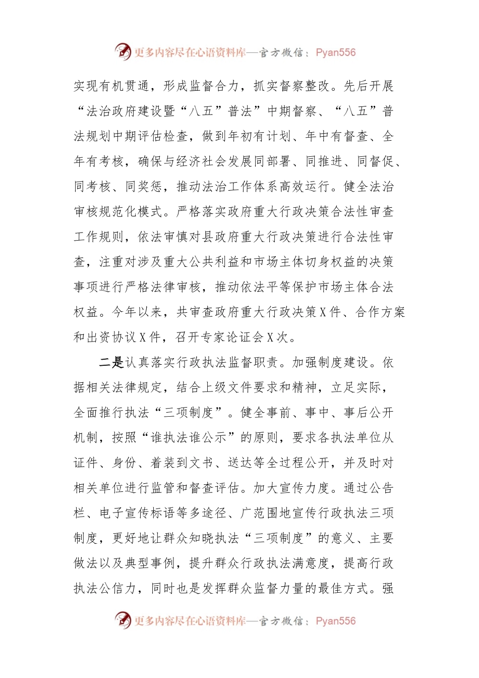 区司法局2023年工作总结和2024年工作打算.docx_第2页