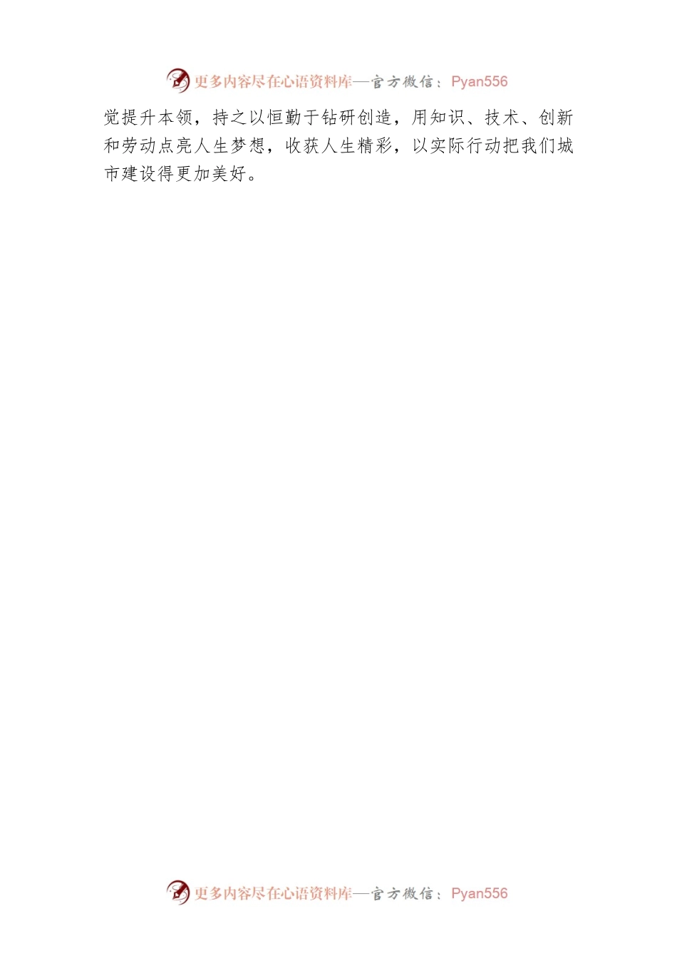 劳动者最美丽 奋斗者最伟大--致烟台开发区劳动者的一封信.docx_第2页
