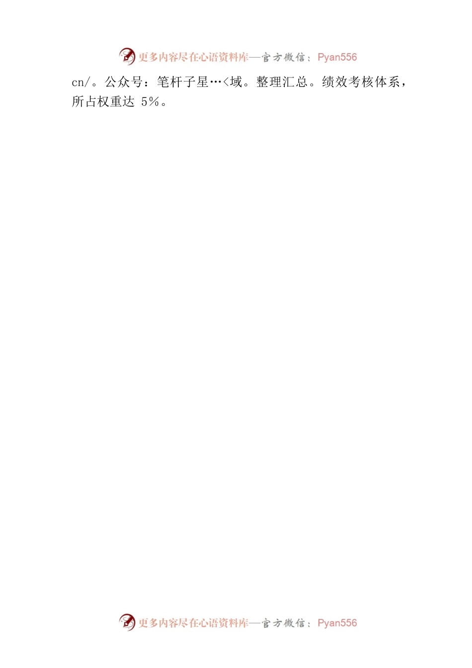 创建国家农产品质量安全县自查自评报告.docx_第2页