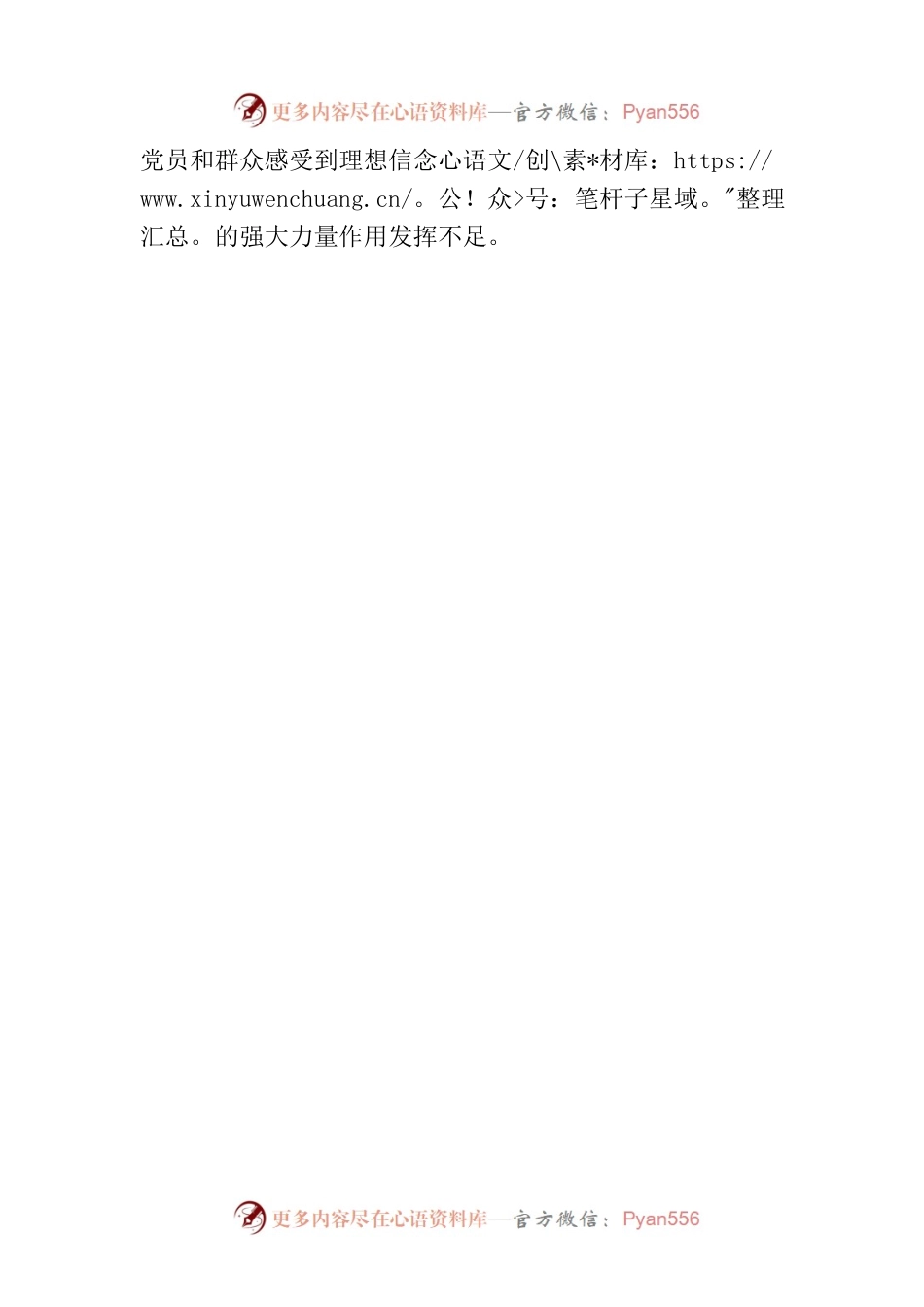 副局长2023年主题教育专题民主生活会对照检查剖析发言材料.docx_第2页