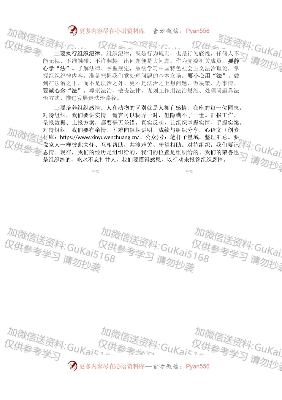 区委书记在区委机关微型党课上的讲话.docx_第2页