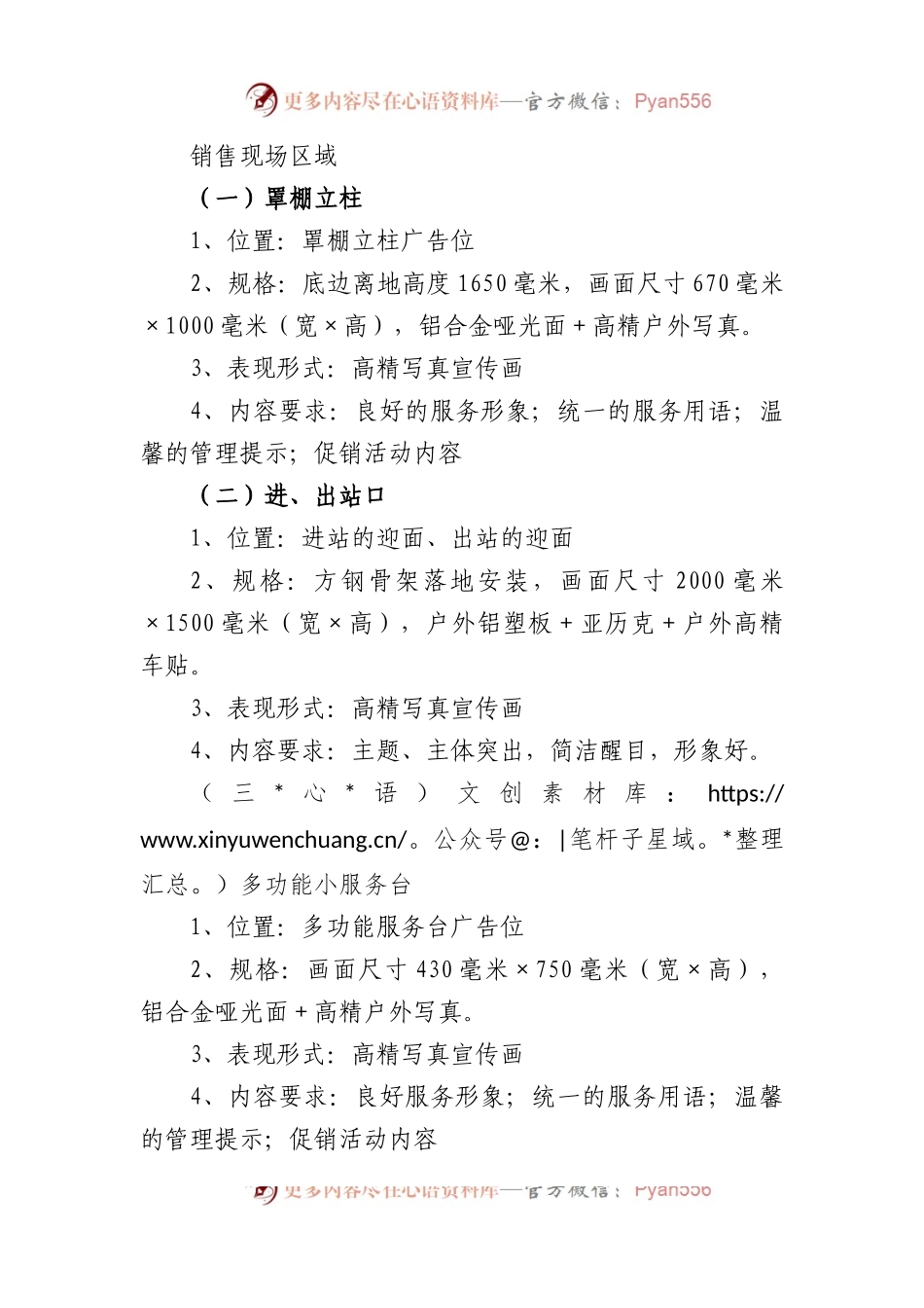 关于单位文化建设实施方案范本.docx_第2页