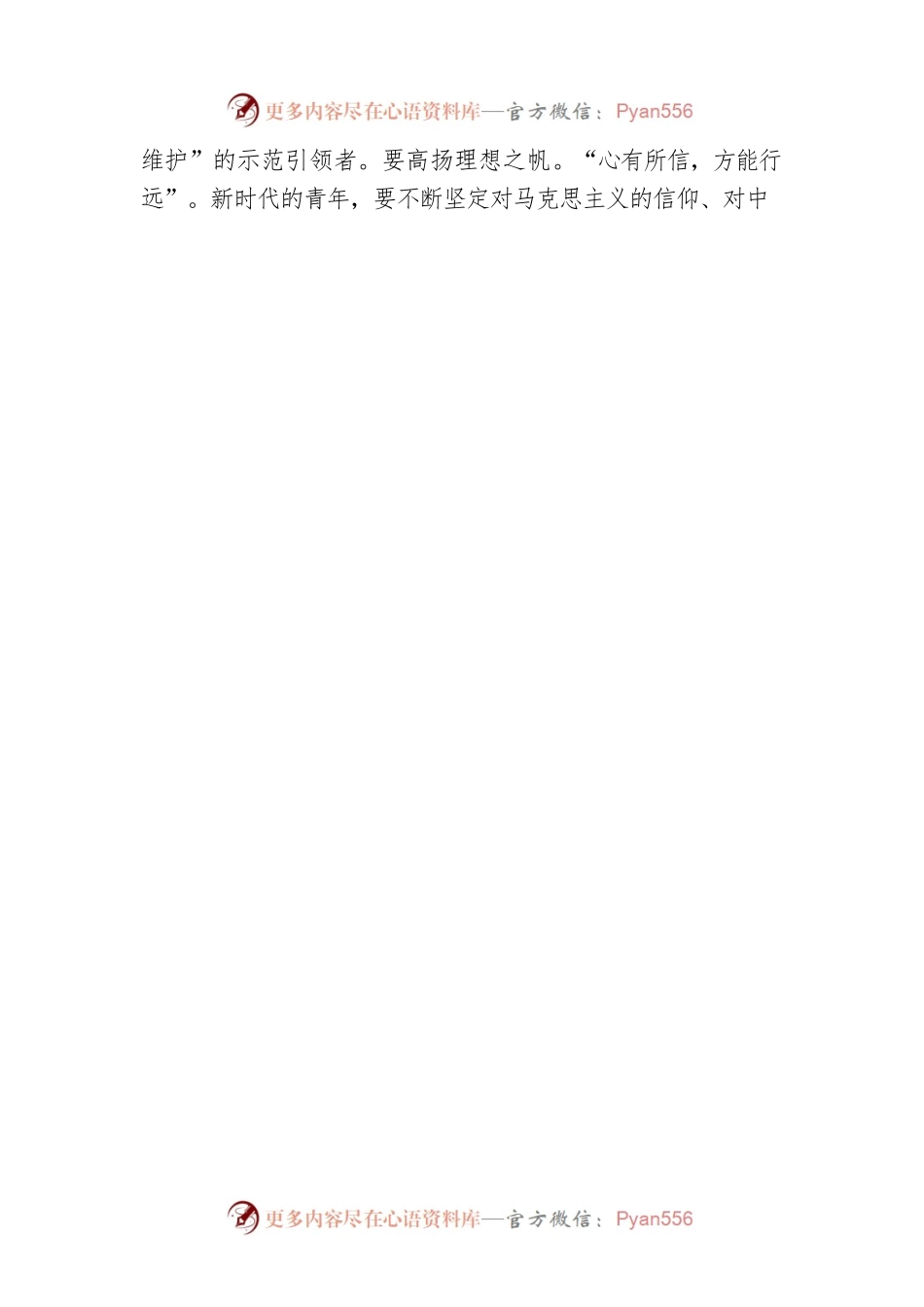 刘萍：淬炼看家本领 做家国“卫戍者”.docx_第2页