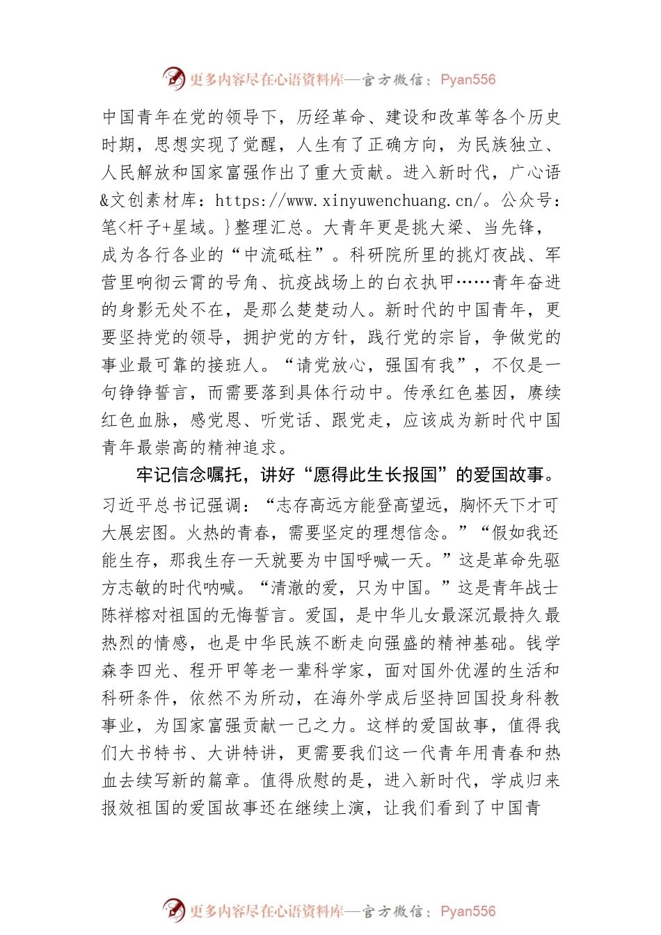 刘玲玲：读懂“回信嘱托”讲好“中国故事”.docx_第2页