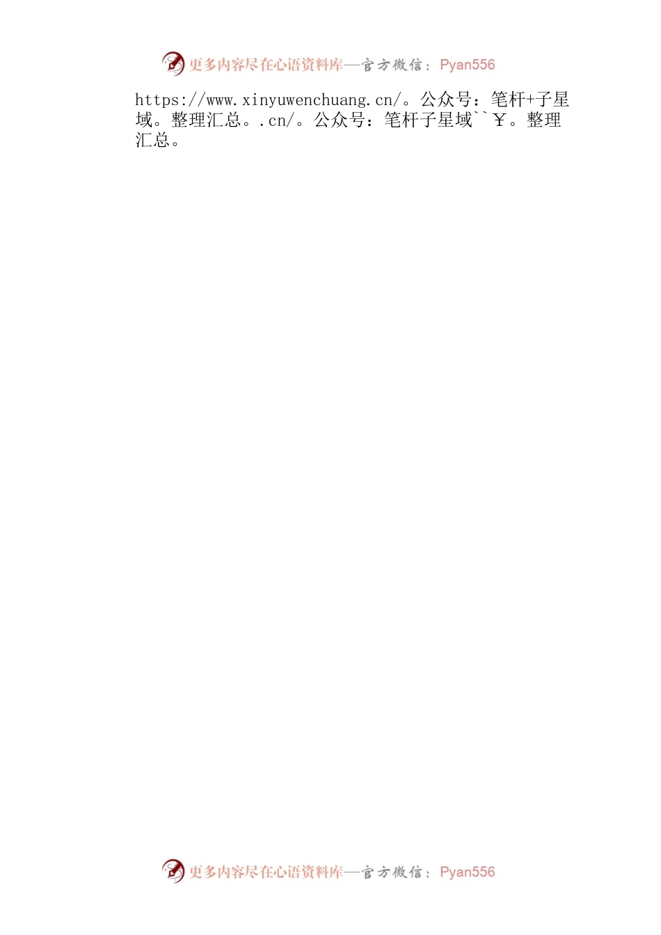 关于学习宣传贯彻党的二十大精神情况的报告.docx_第2页